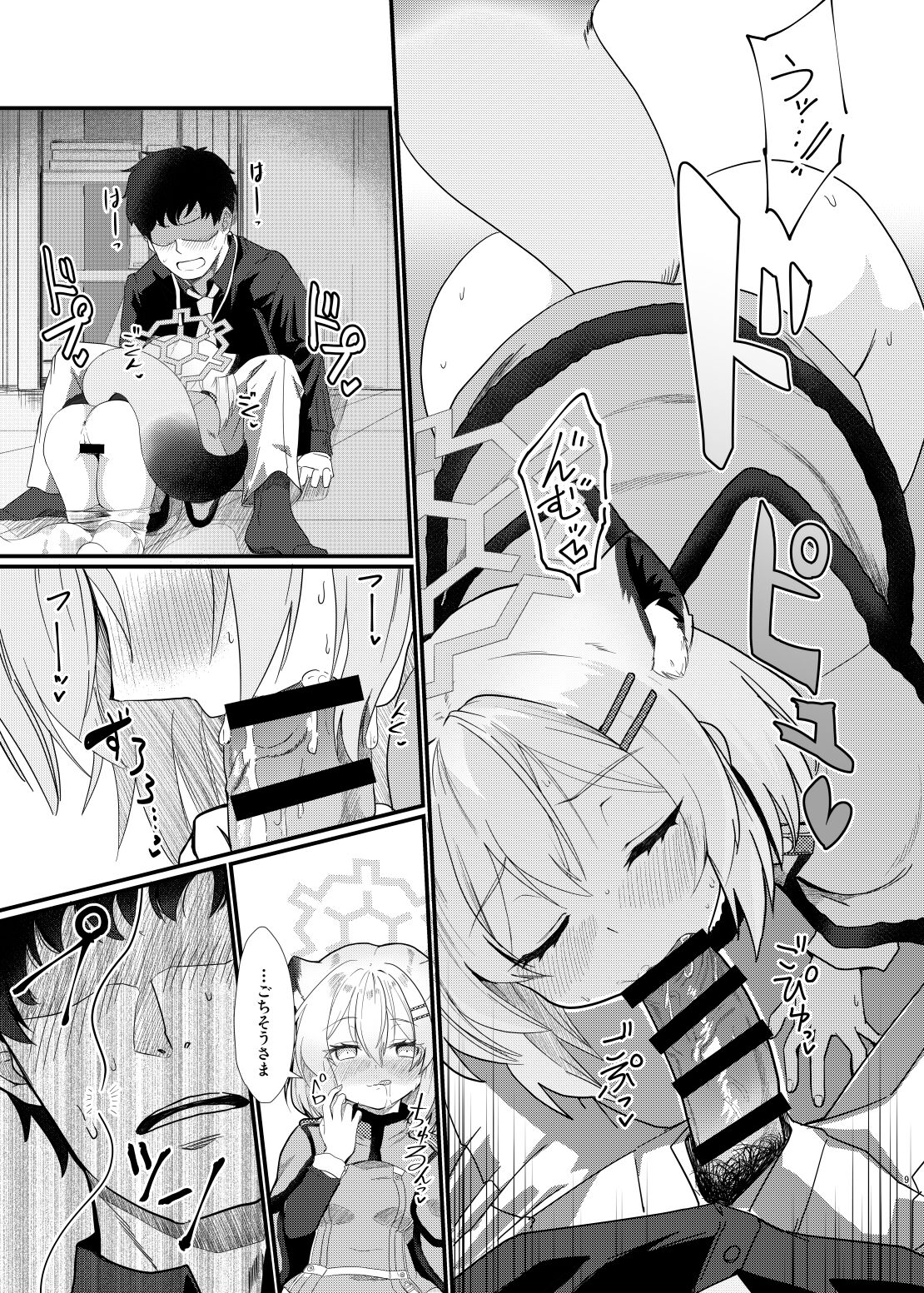 Preview page 8