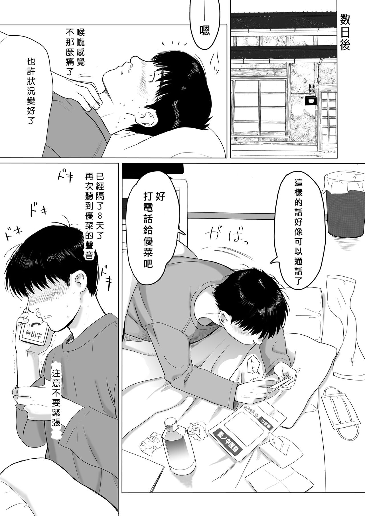 Seijun Kanojo no Houkai - Page 41