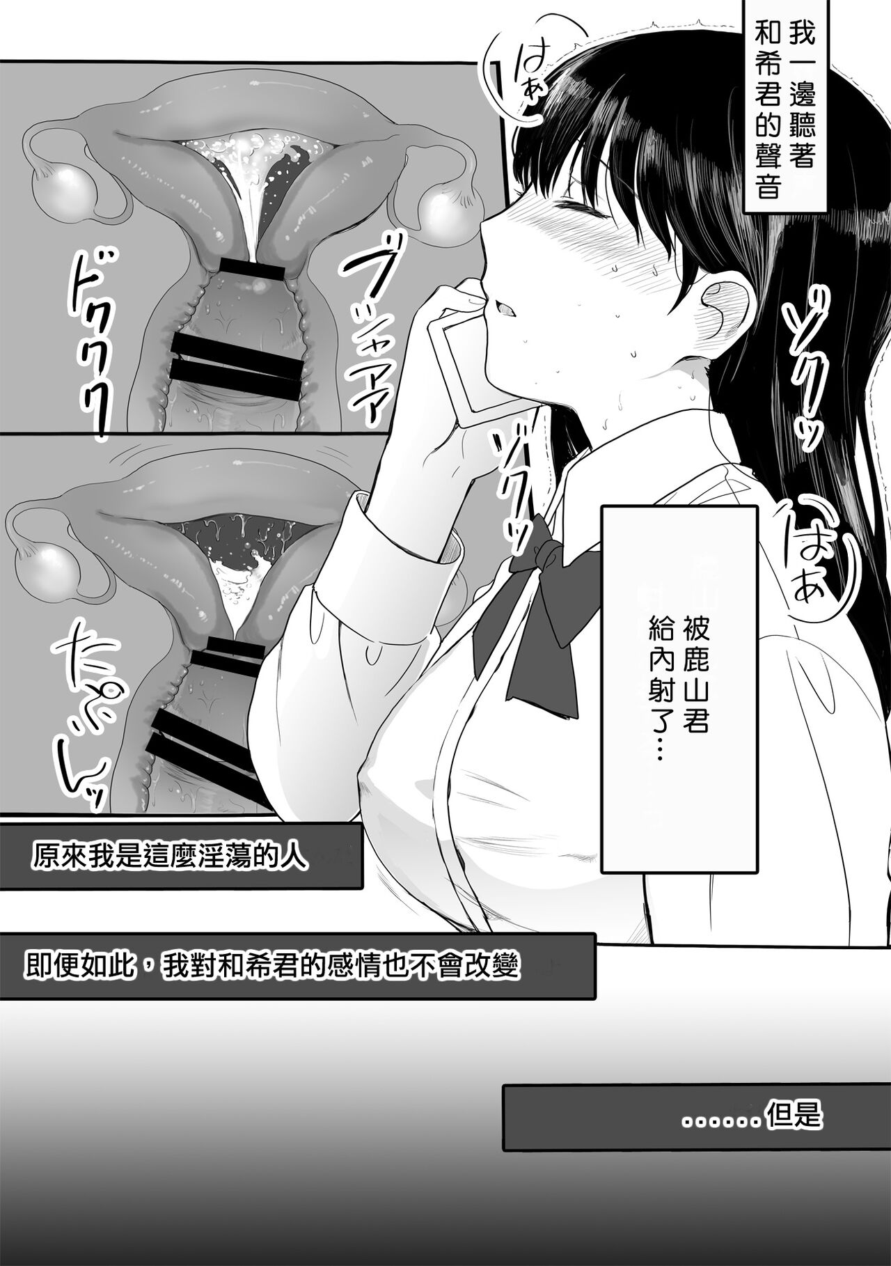 Seijun Kanojo no Houkai - Page 46