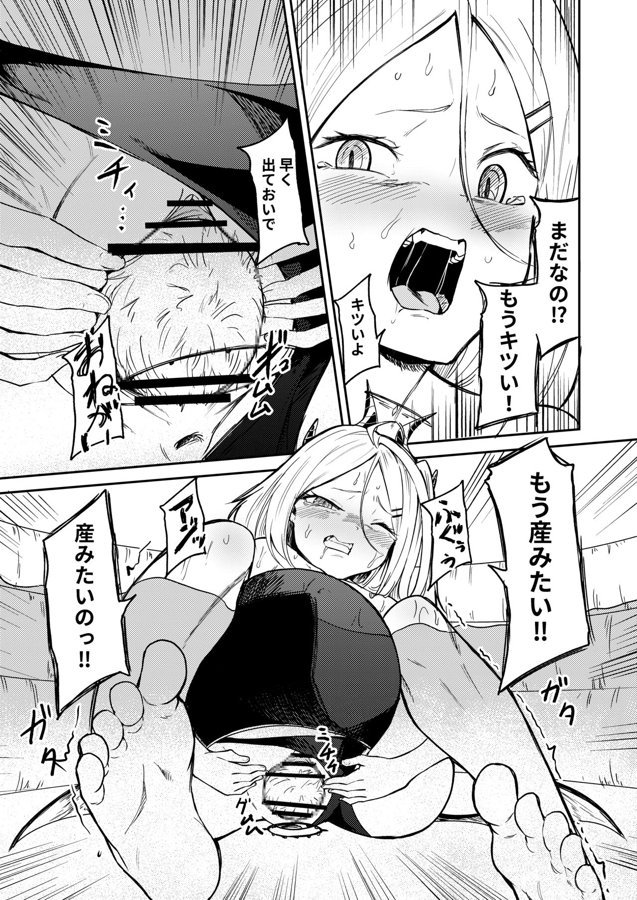 Hitori de umeru mon! - Page 21