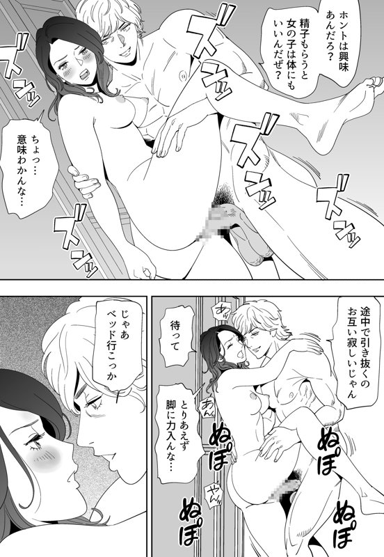 Aoi Kotori - Page 164