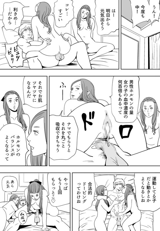 Aoi Kotori - Page 202