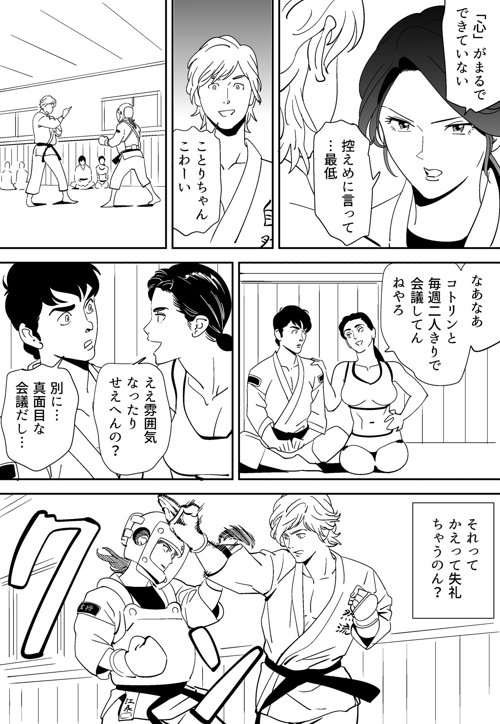 Aoi Kotori - Page 28