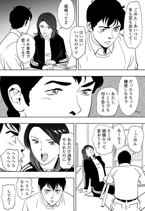Aoi Kotori - Page 34