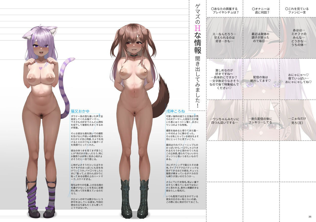 ホ□ライブ からだのくらべる図鑑 ーちちくらべ しりならべー - Page 24