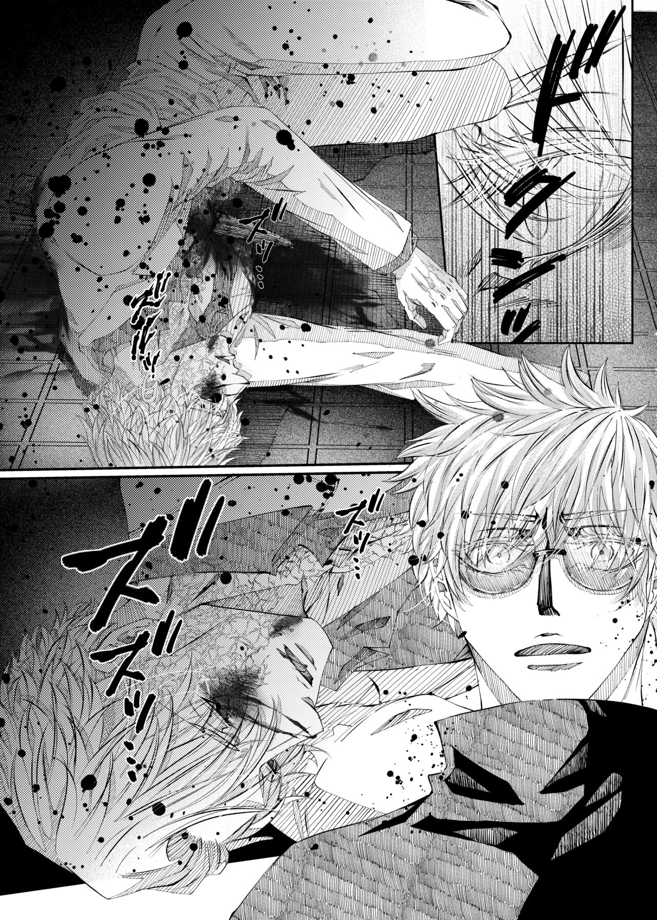 Remaining fragrance ※R18 - Page 11
