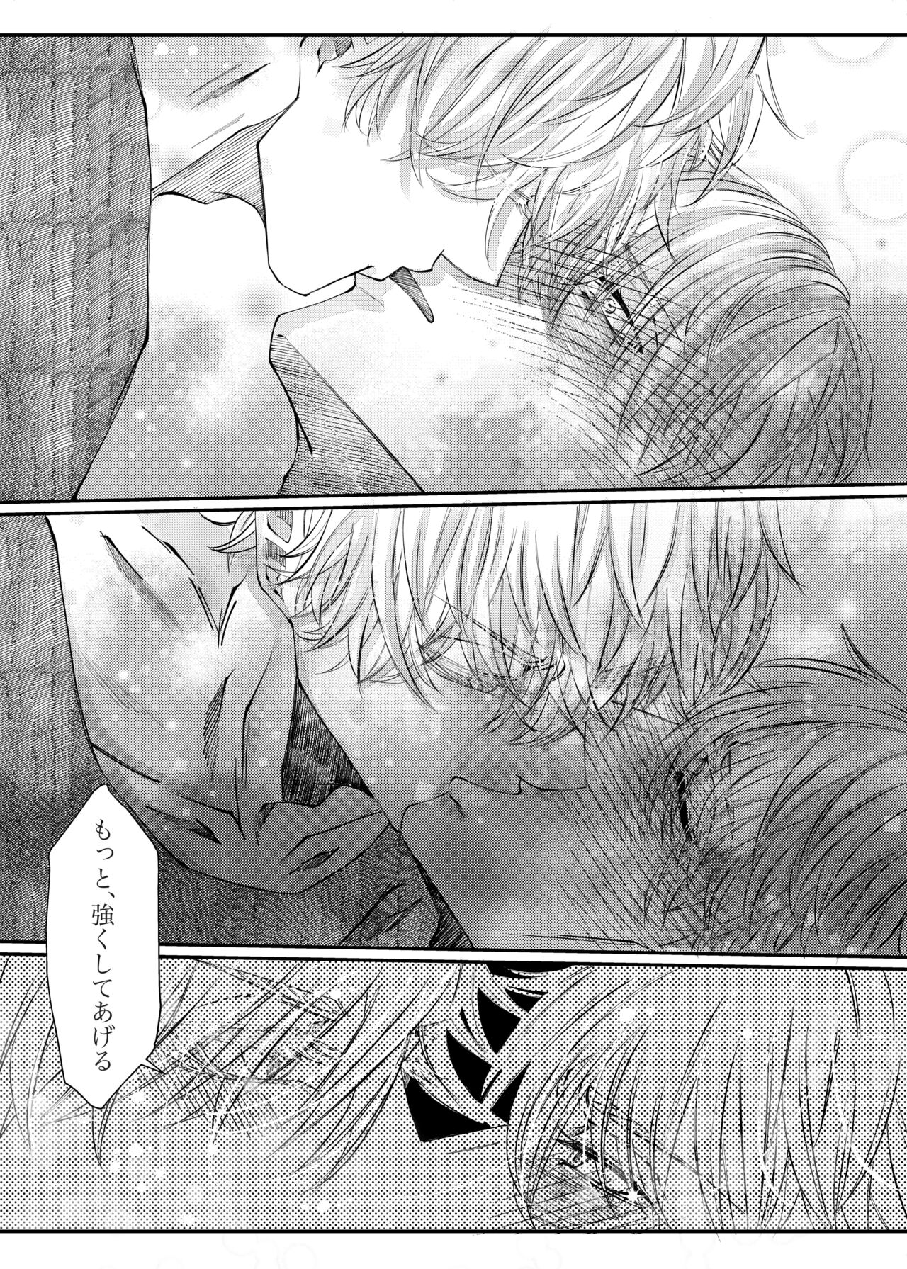 Remaining fragrance ※R18 - Page 37