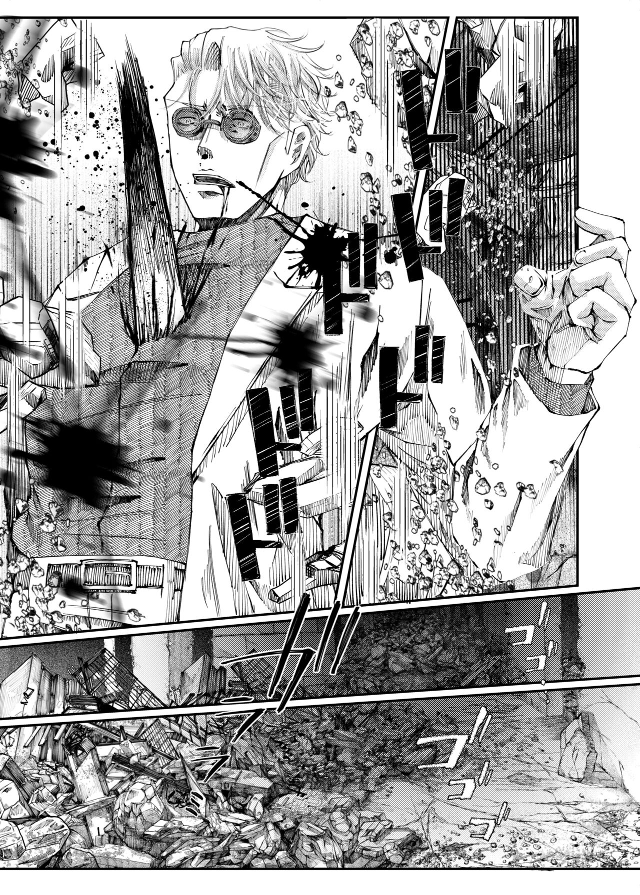 Remaining fragrance ※R18 - Page 8