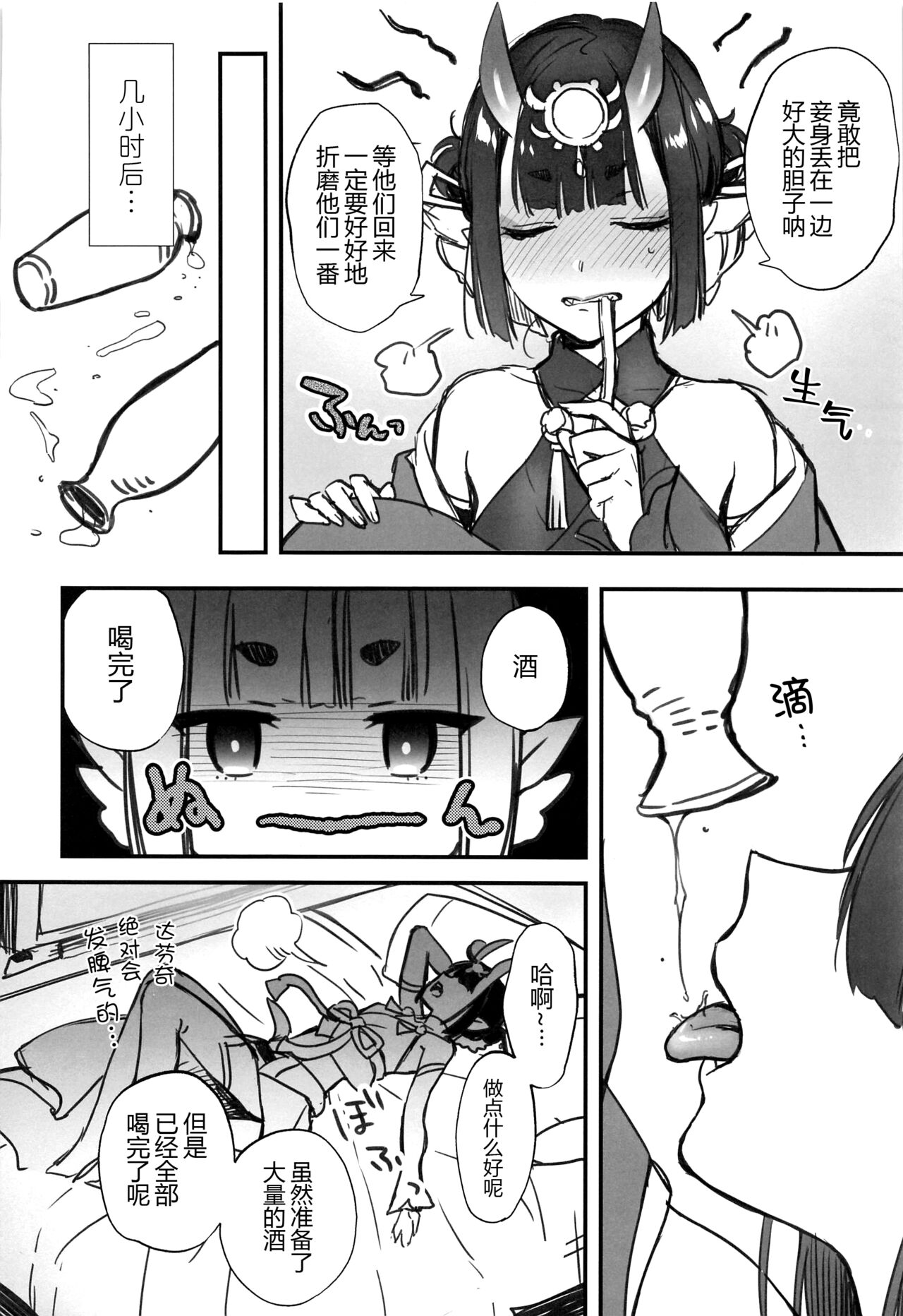 Irou Kitan - Page 46