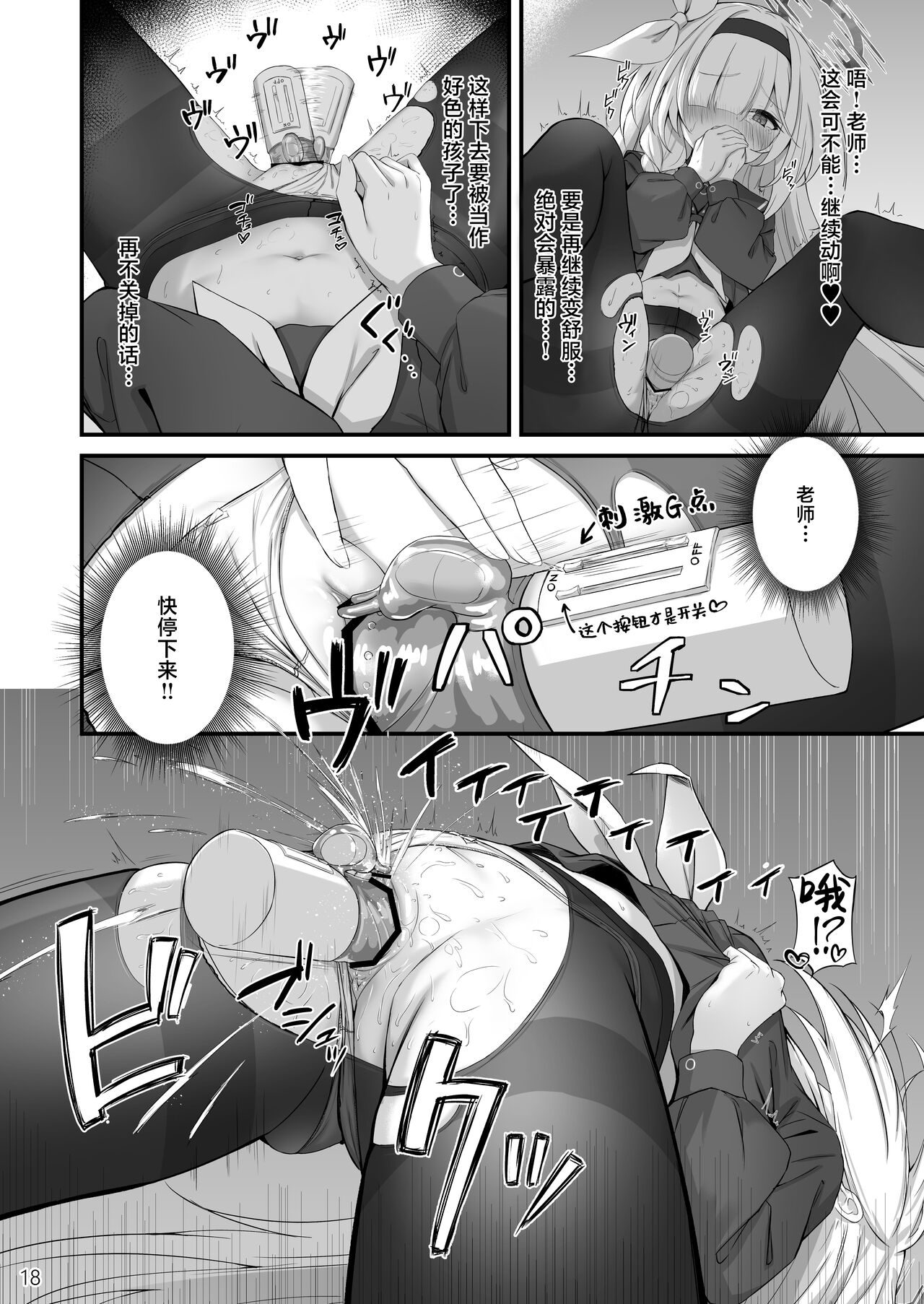 Goudou Hitori Ecchi no Ojikan Desu! - Page 19