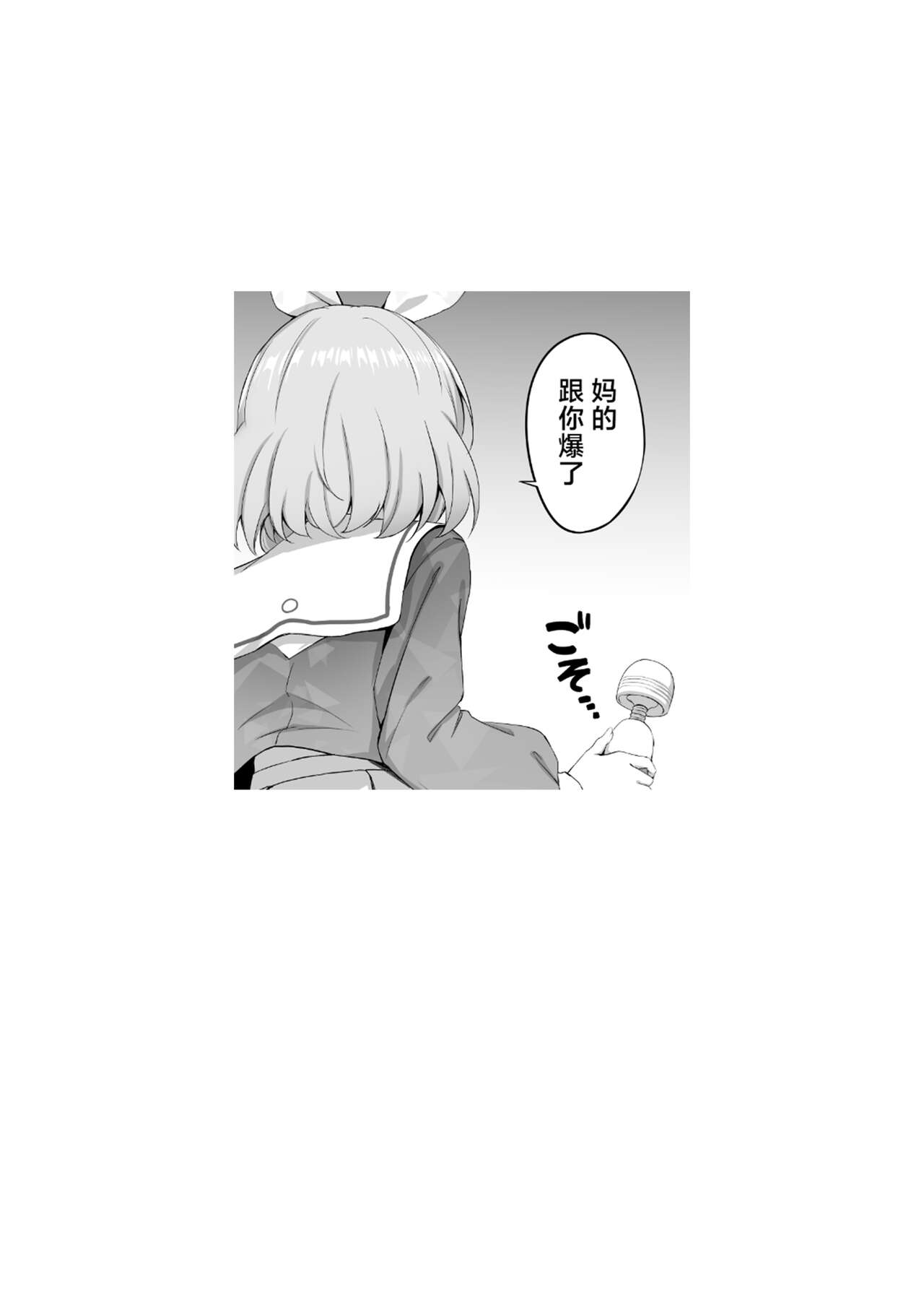 Goudou Hitori Ecchi no Ojikan Desu! - Page 27