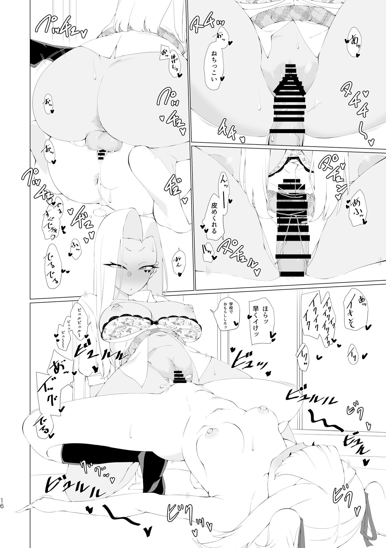 Fuuki Iin no Kakushigoto - Page 15