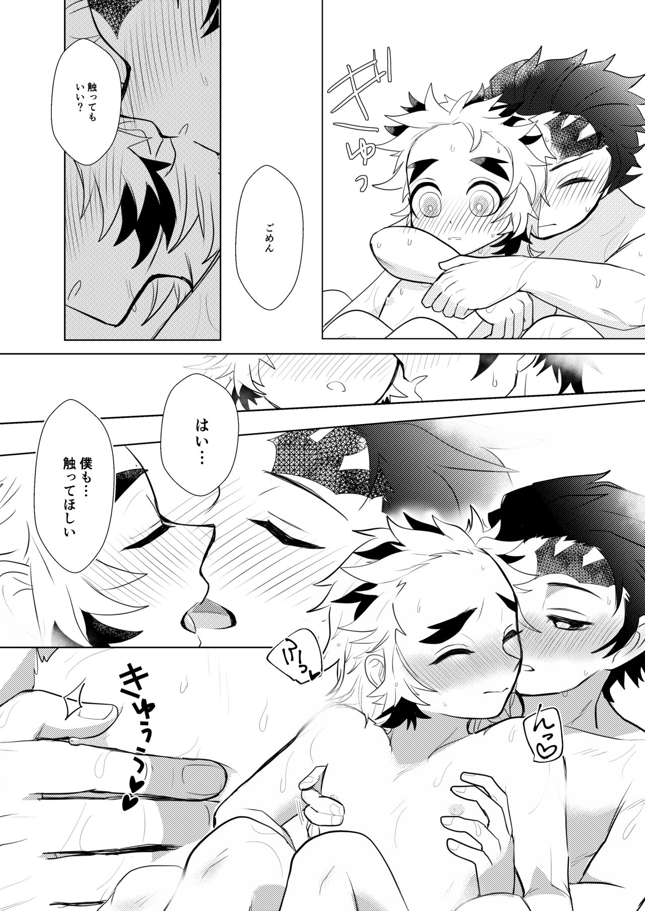 Konya Kimi to Shitai Koto - Page 19