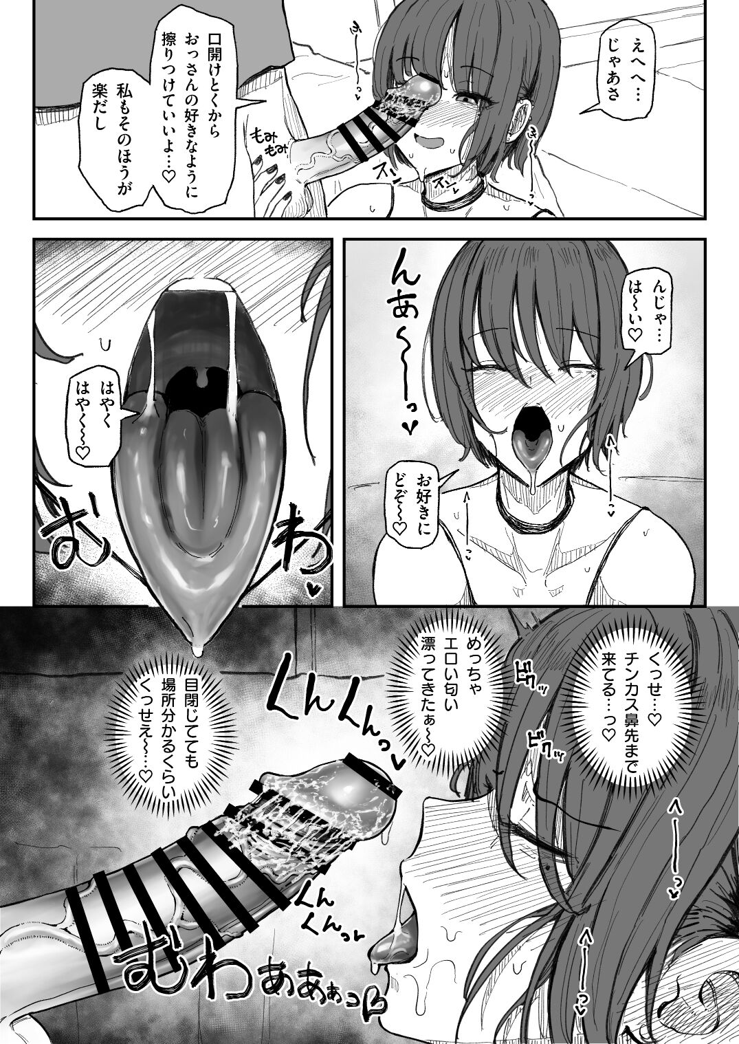 臭ちん大好きサブカル系女子チンカスちん嗅ぎザーメンゲップ - Page 8