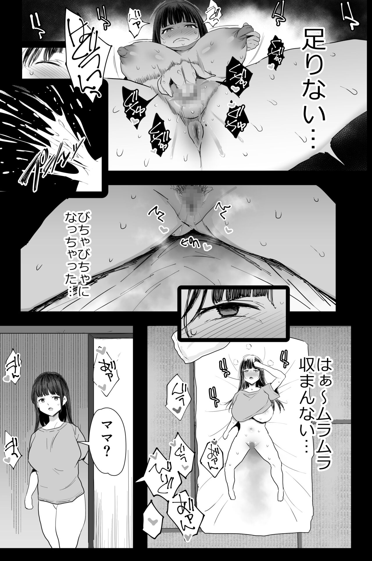 Watashi-tachi, Oyakodon AV Totte Joreishimashita - Page 6