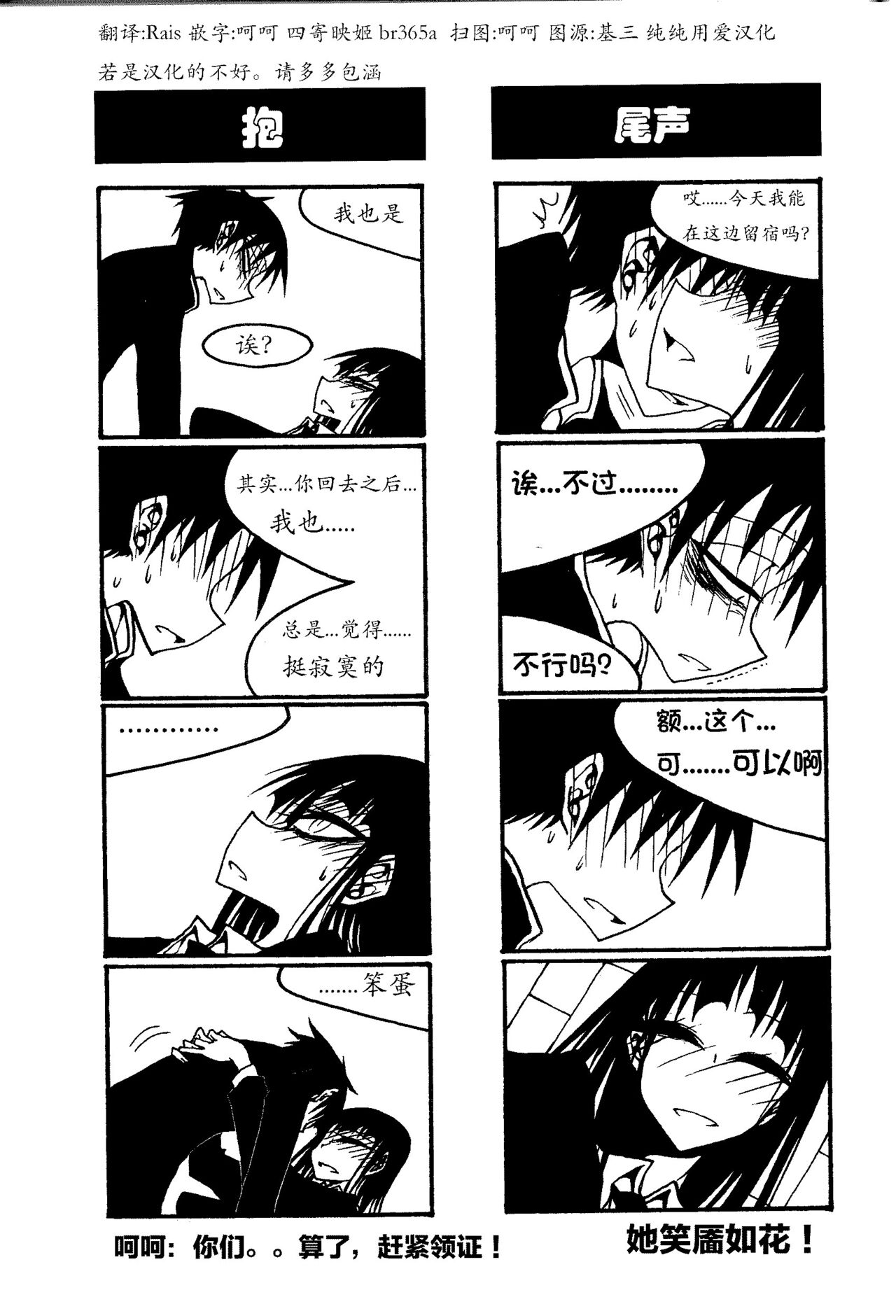 houkago play high heels2 - Page 127