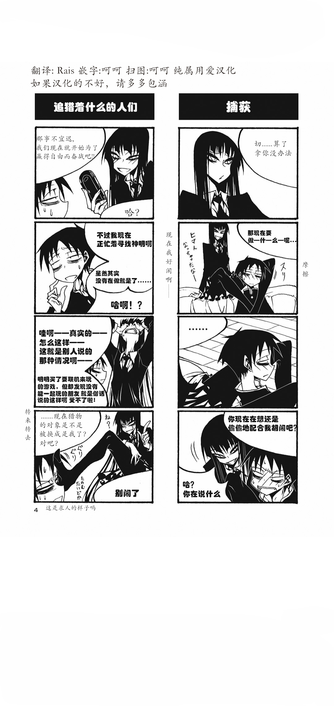 houkago play high heels2 - Page 9