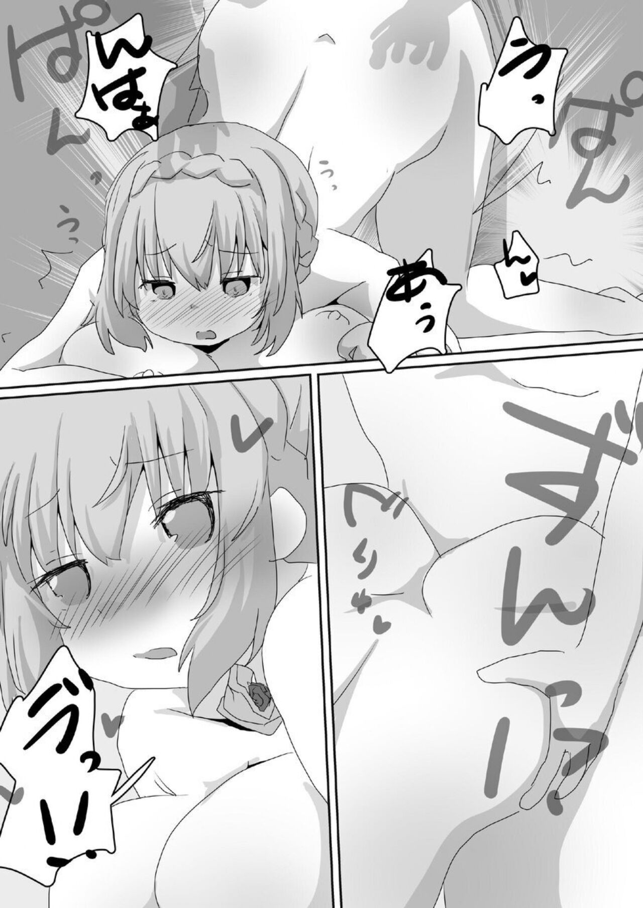 Toaru Guild no Ecchi na Jijou - Page 17