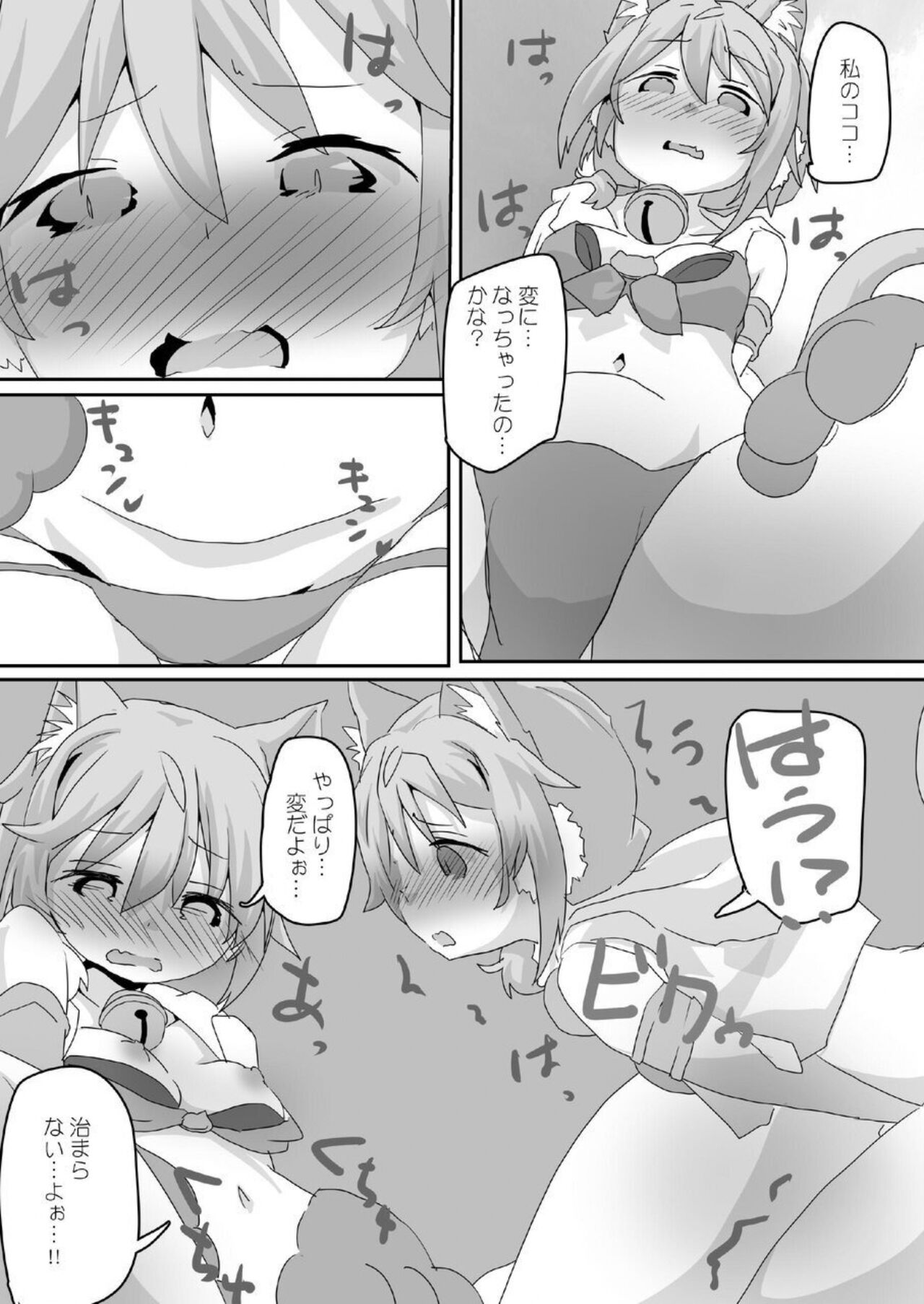 Toaru Guild no Ecchi na Jijou - Page 21