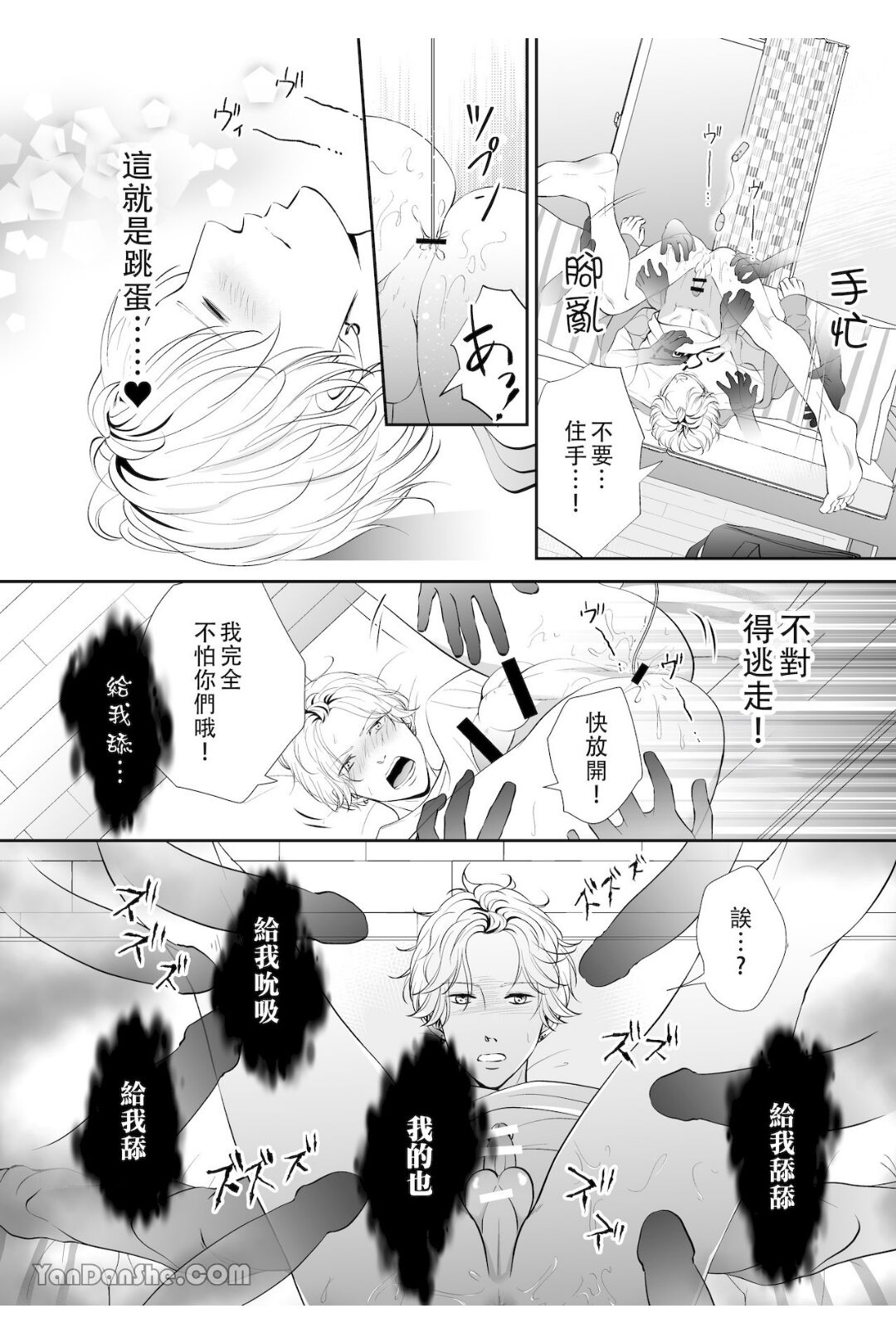 【彩木咲花】住んではいけないエロ物件1～学ラン切り裂きナイト～ - Page 16