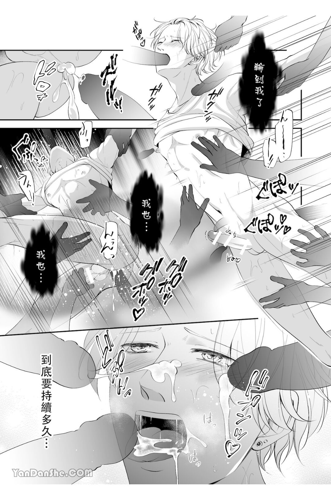 【彩木咲花】住んではいけないエロ物件1～学ラン切り裂きナイト～ - Page 23
