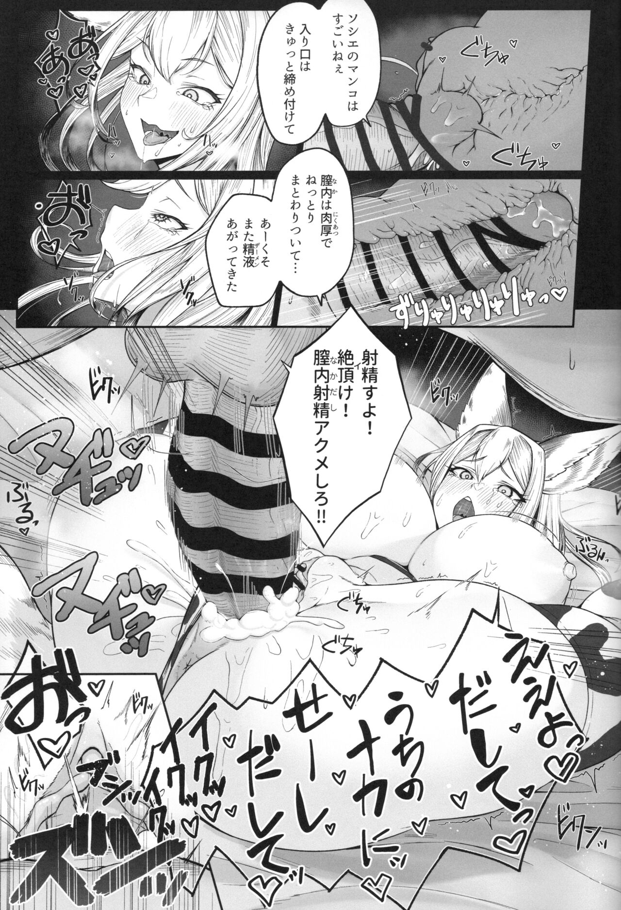 Societte no Hatsujouki Jijou - Page 26
