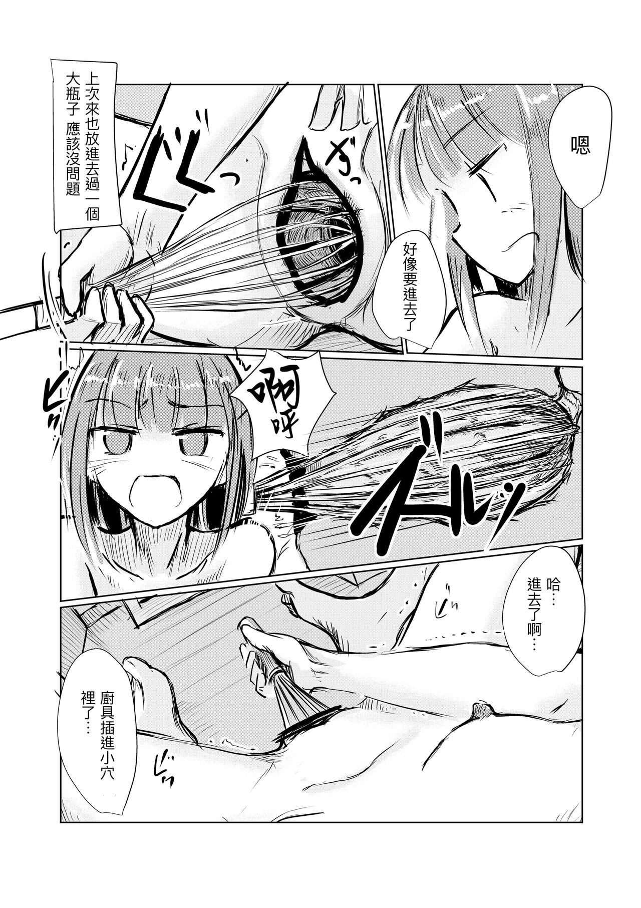Shoujo to Haikousha II - Page 16