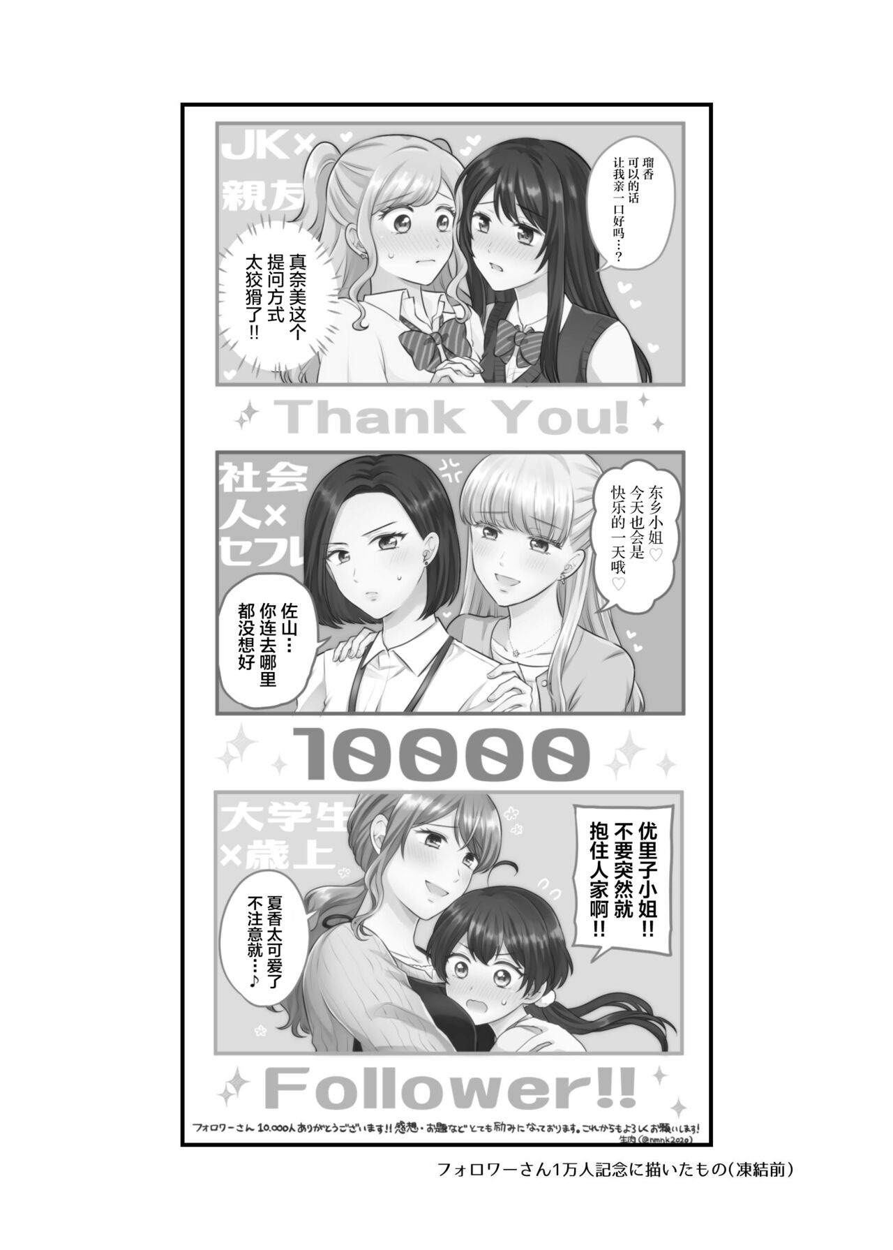 FANBOX Matome 2 - Page 11