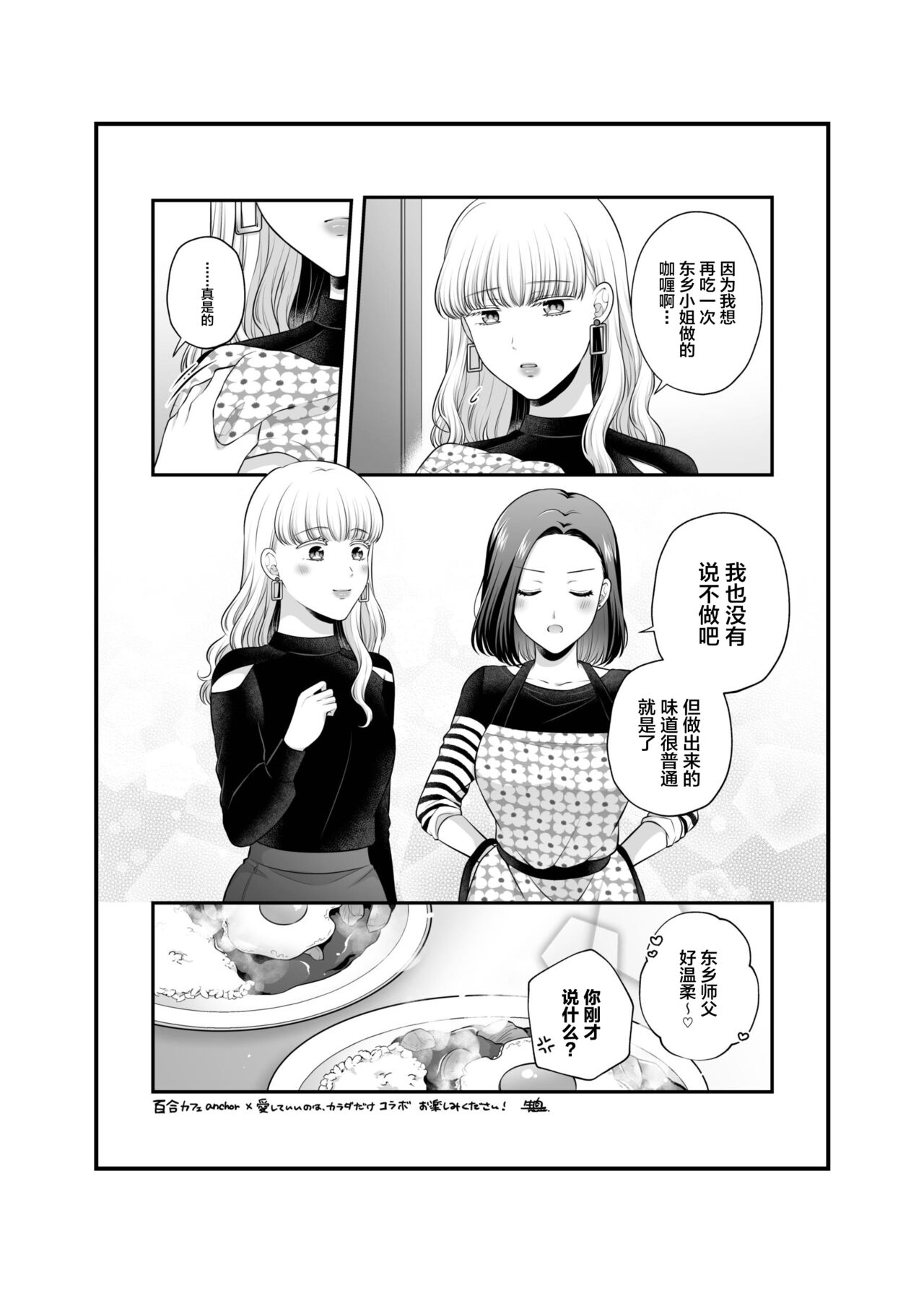 FANBOX Matome 2 - Page 18