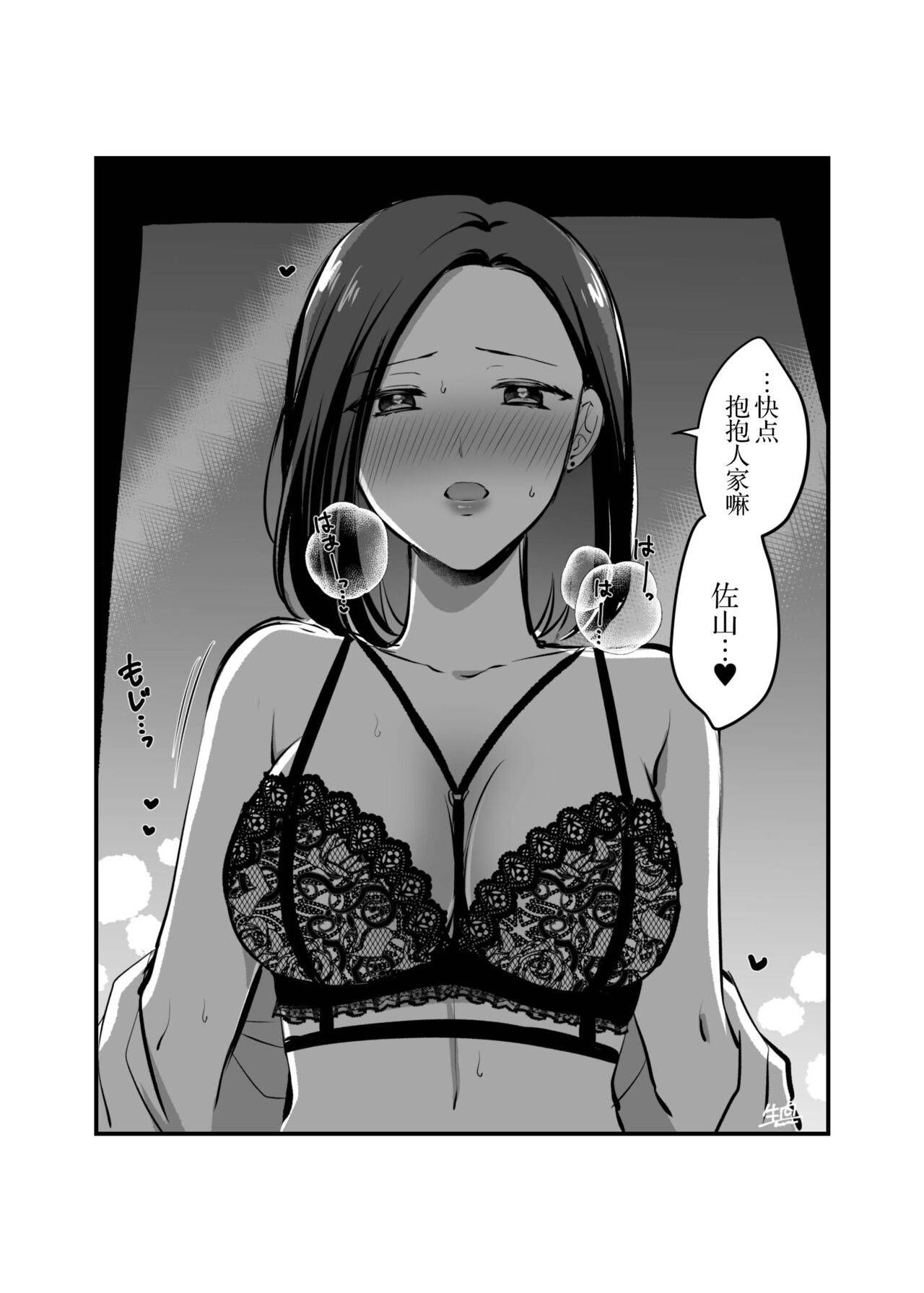 FANBOX Matome 2 - Page 27