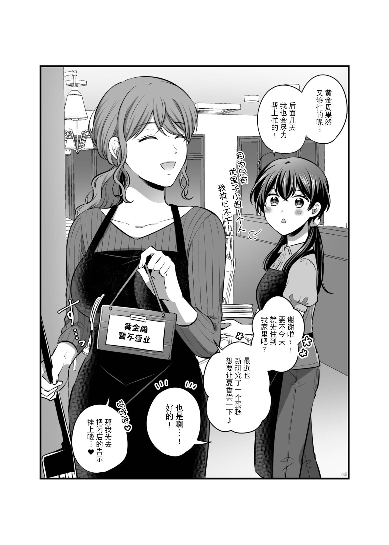 FANBOX Matome 2 - Page 37