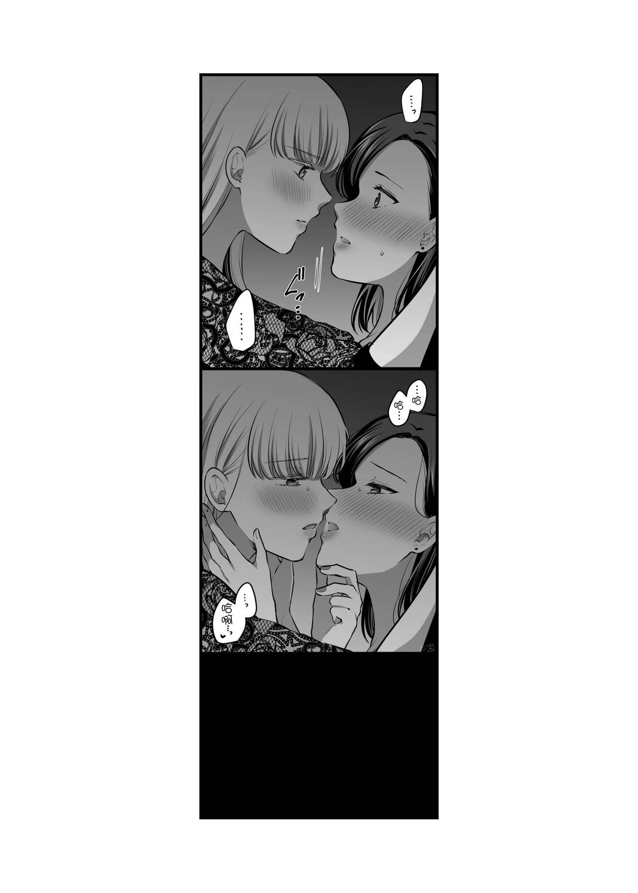 FANBOX Matome 2 - Page 47