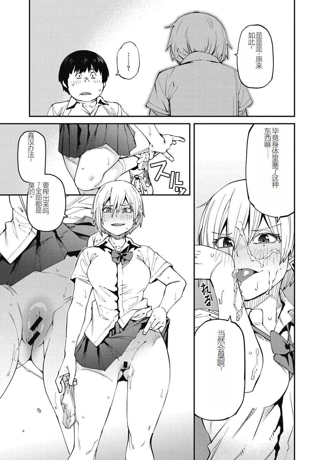 Sweet and Hot - Page 13