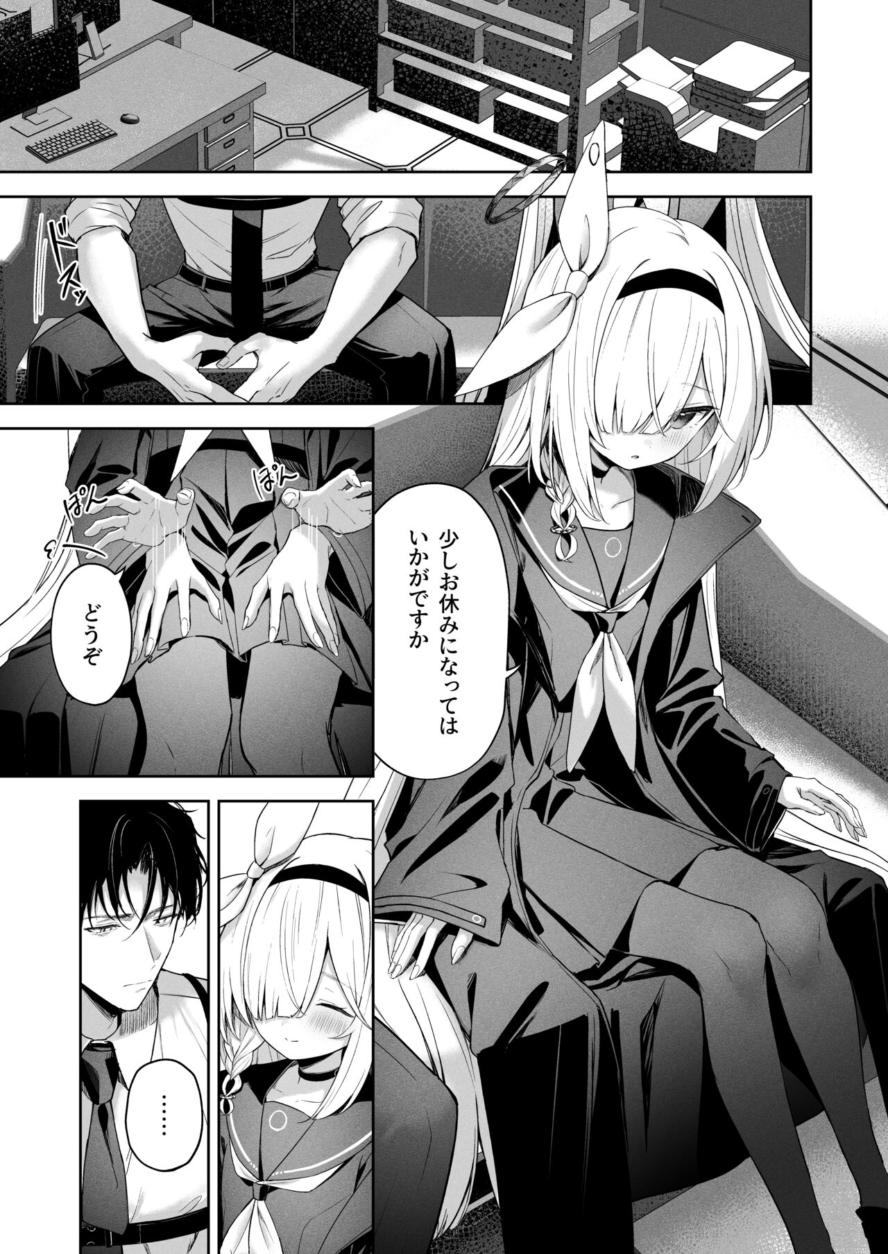 Touhikou - Evasion - Page 8