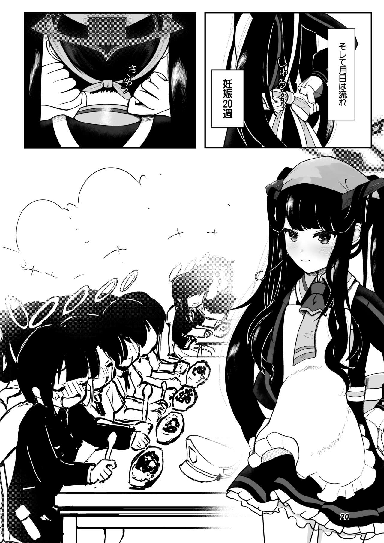 Fuuka to Sannin, Totsukitooka. - Page 19