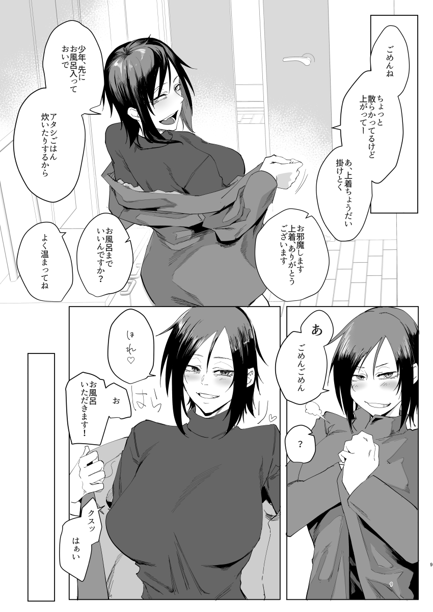 Preview page 8