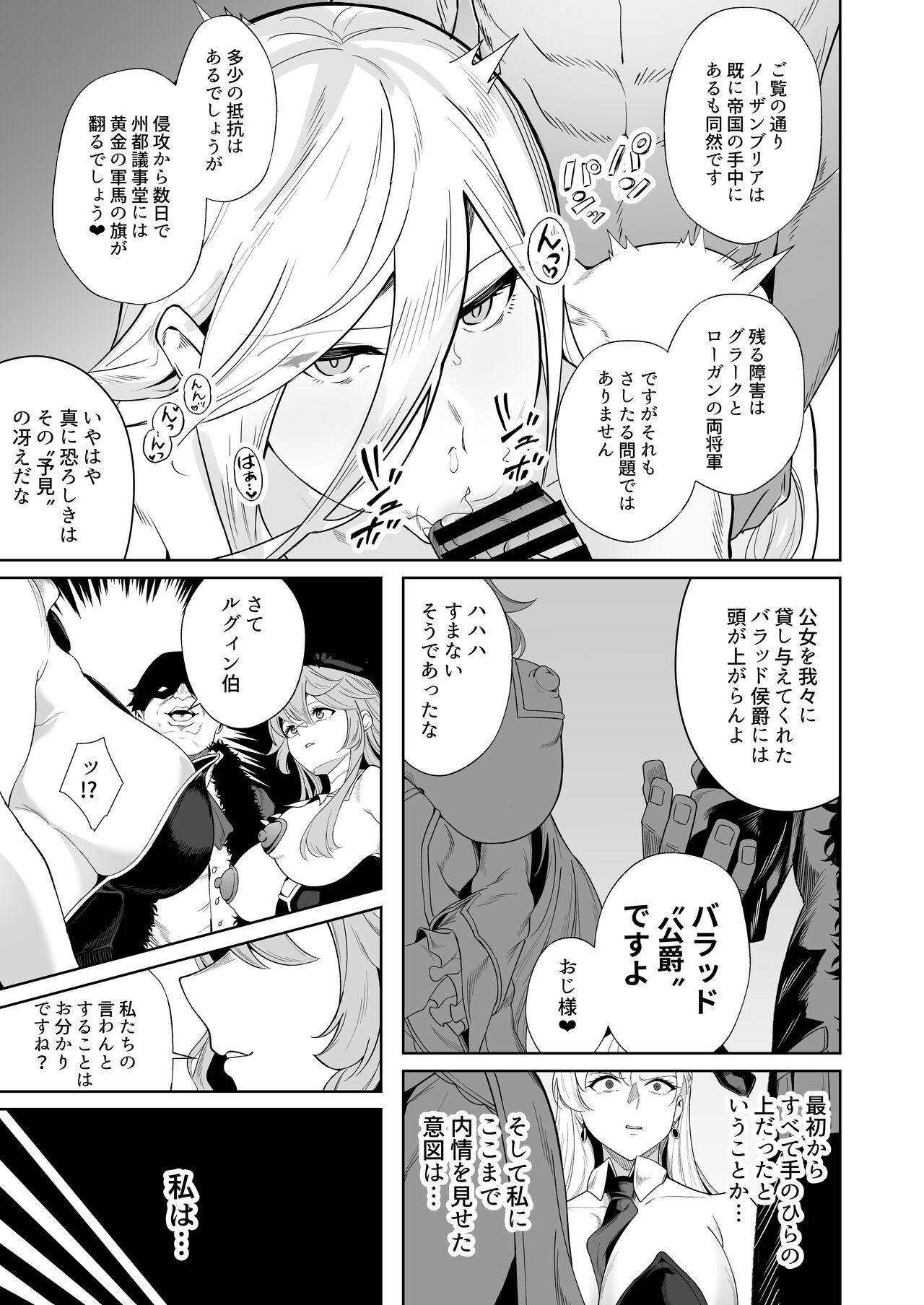 Kogane ga hakudaku ni somaru toki - Page 14