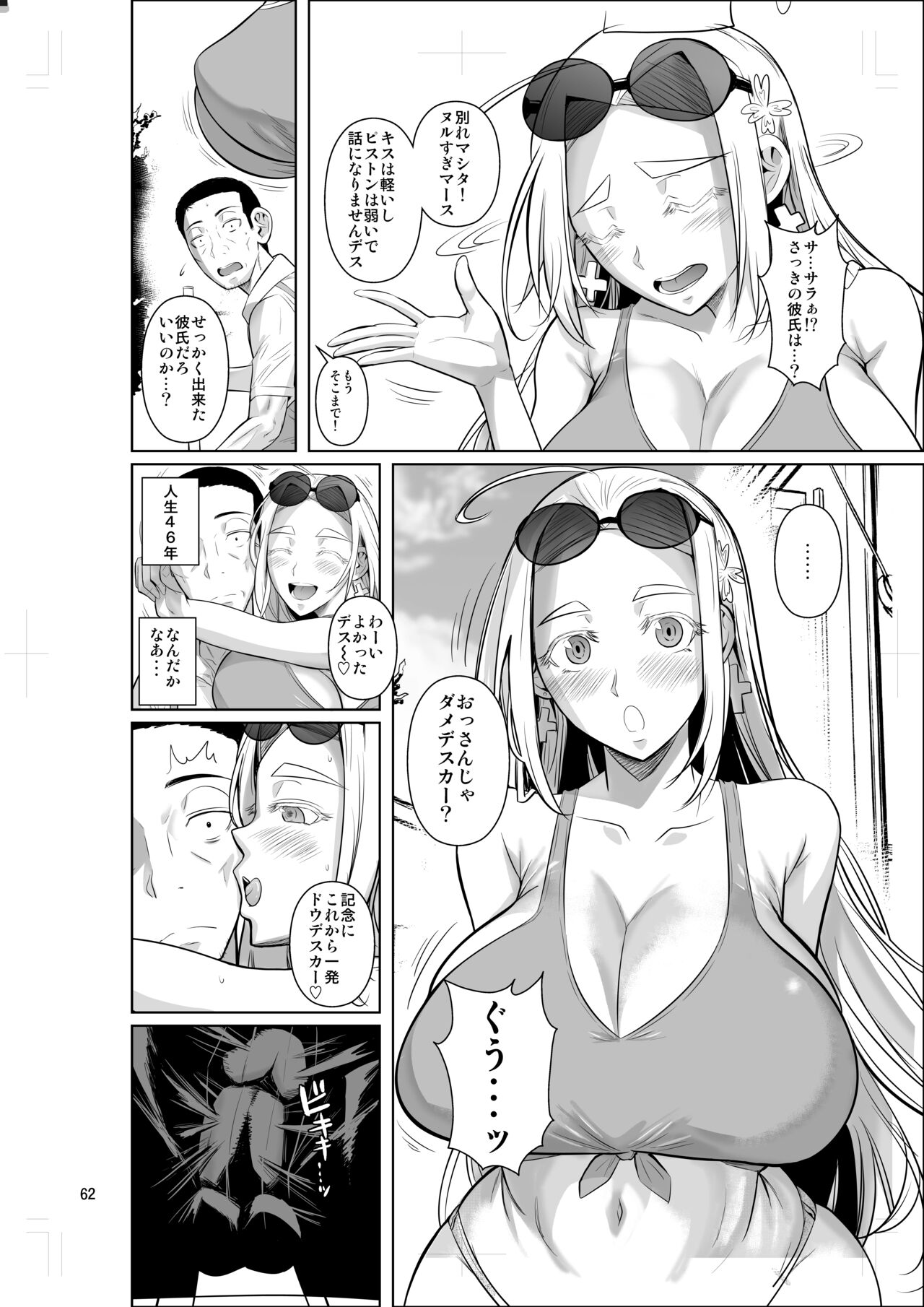 Ryuugakuseiryou no Oshigoto - Page 64