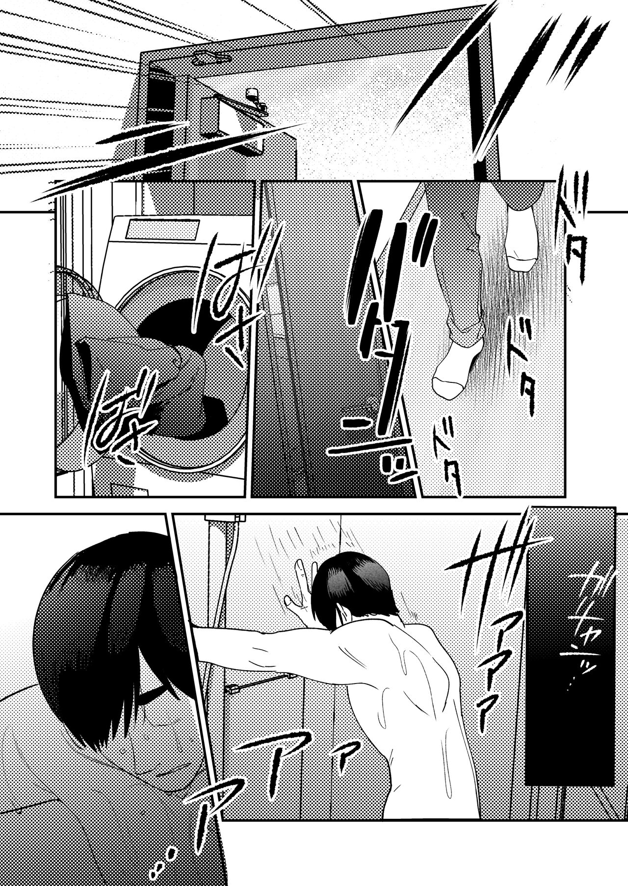 Seitaishi - Page 89