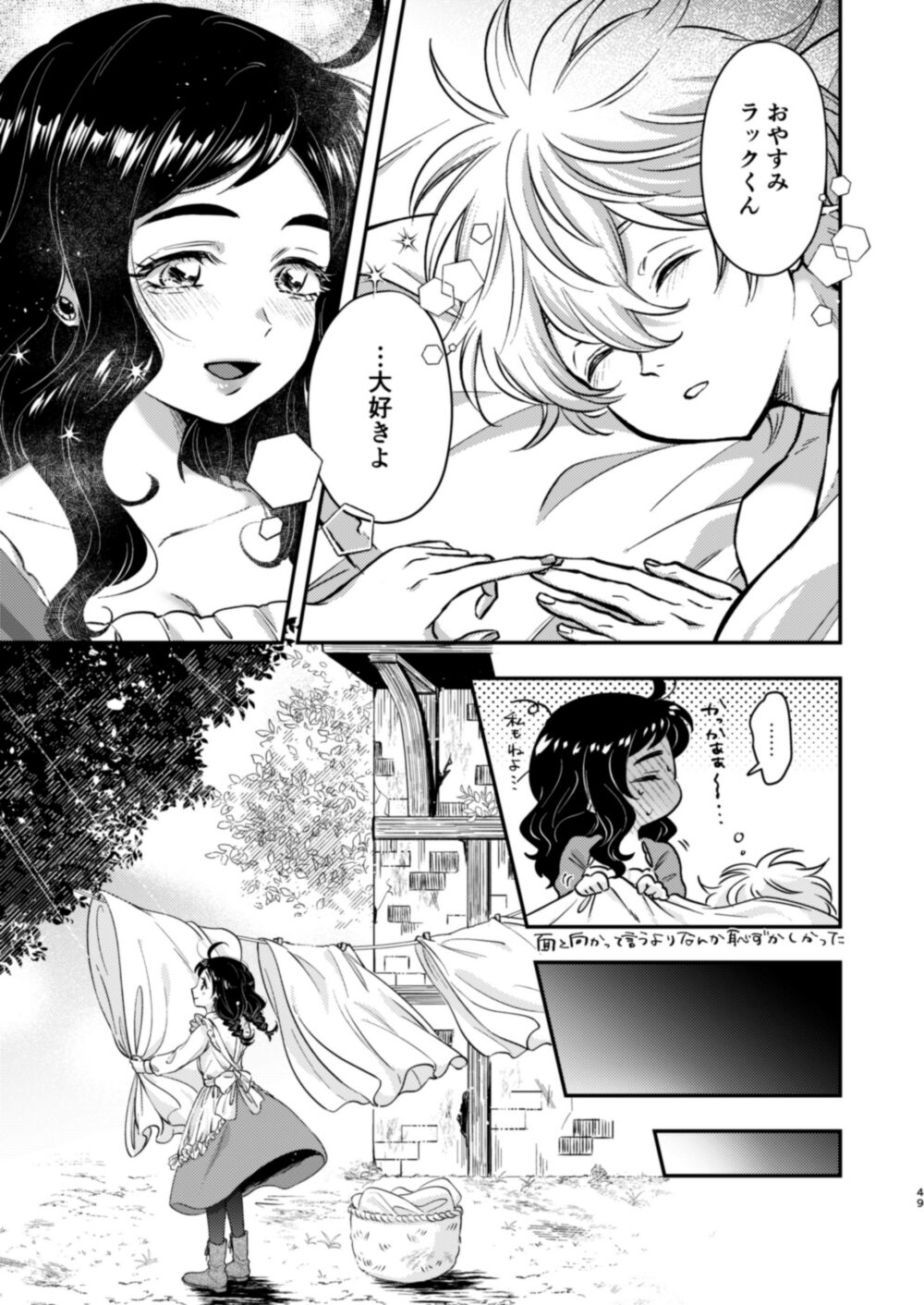 Loop - Page 47