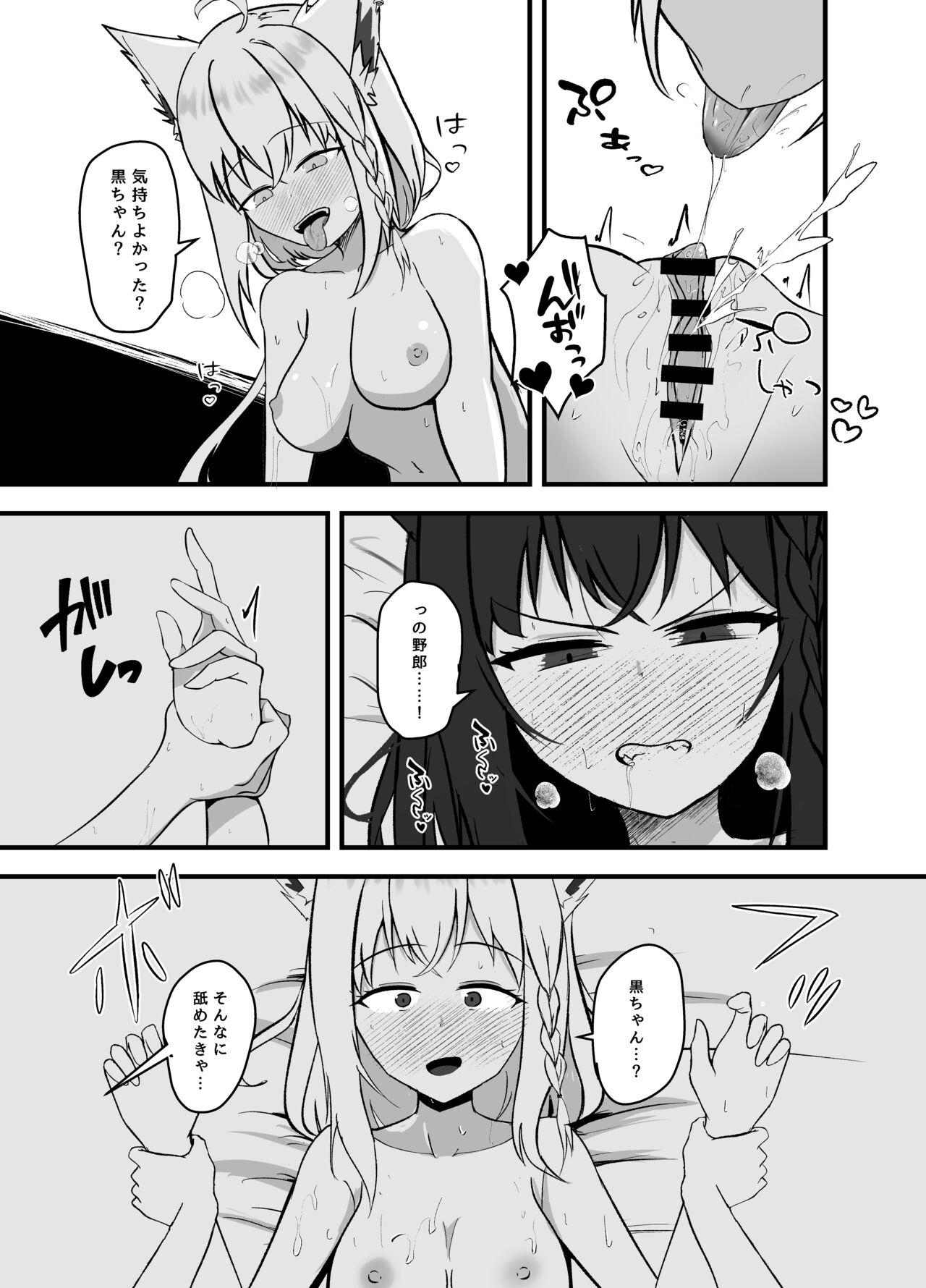 Doukyonin to no Atsui Kyuujitsu - Page 12