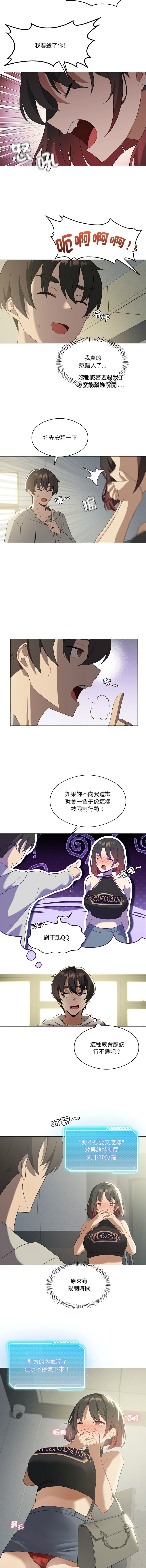 我爽爽升级 | 我靠升级逆袭成为大师 |我爽爽升級 | 我靠升級逆襲成爲大師 | 1-10 - Page 133
