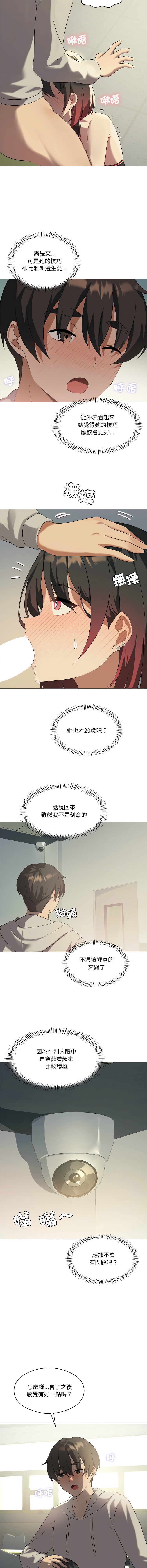 我爽爽升级 | 我靠升级逆袭成为大师 |我爽爽升級 | 我靠升級逆襲成爲大師 | 1-10 - Page 140