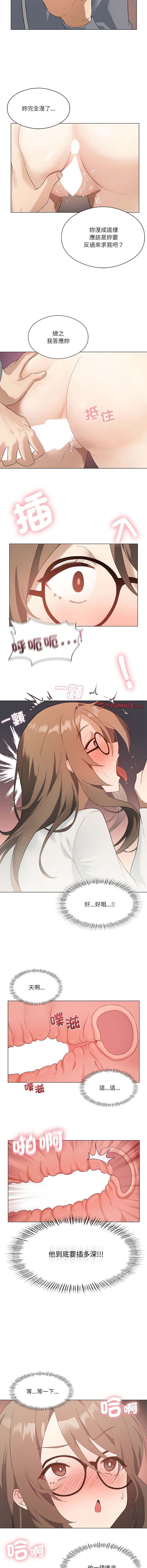 我爽爽升级 | 我靠升级逆袭成为大师 |我爽爽升級 | 我靠升級逆襲成爲大師 | 1-10 - Page 30