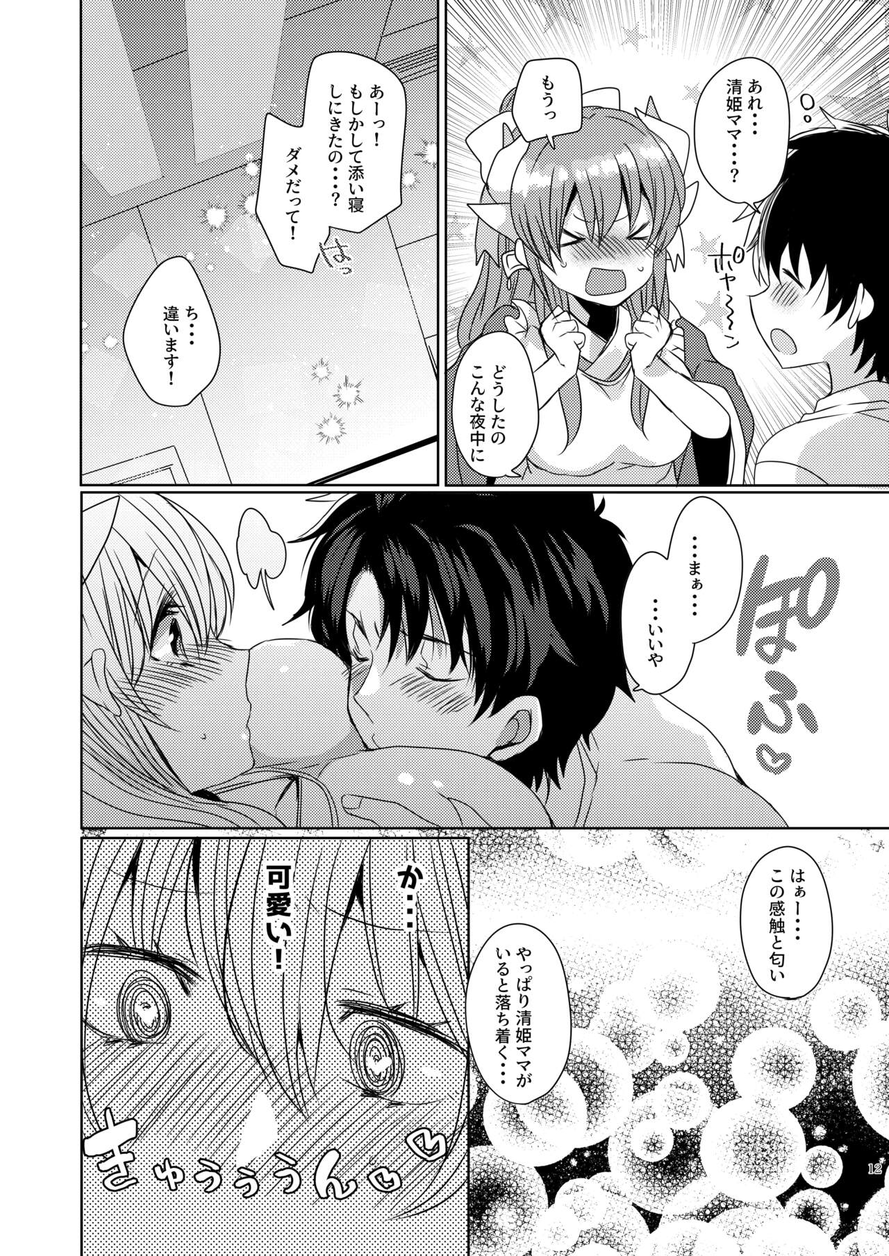 Uchi no Kiyohime wa Mama Compilation - Page 63