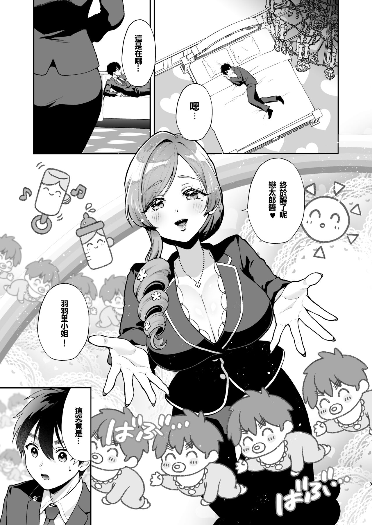 Preview page 3