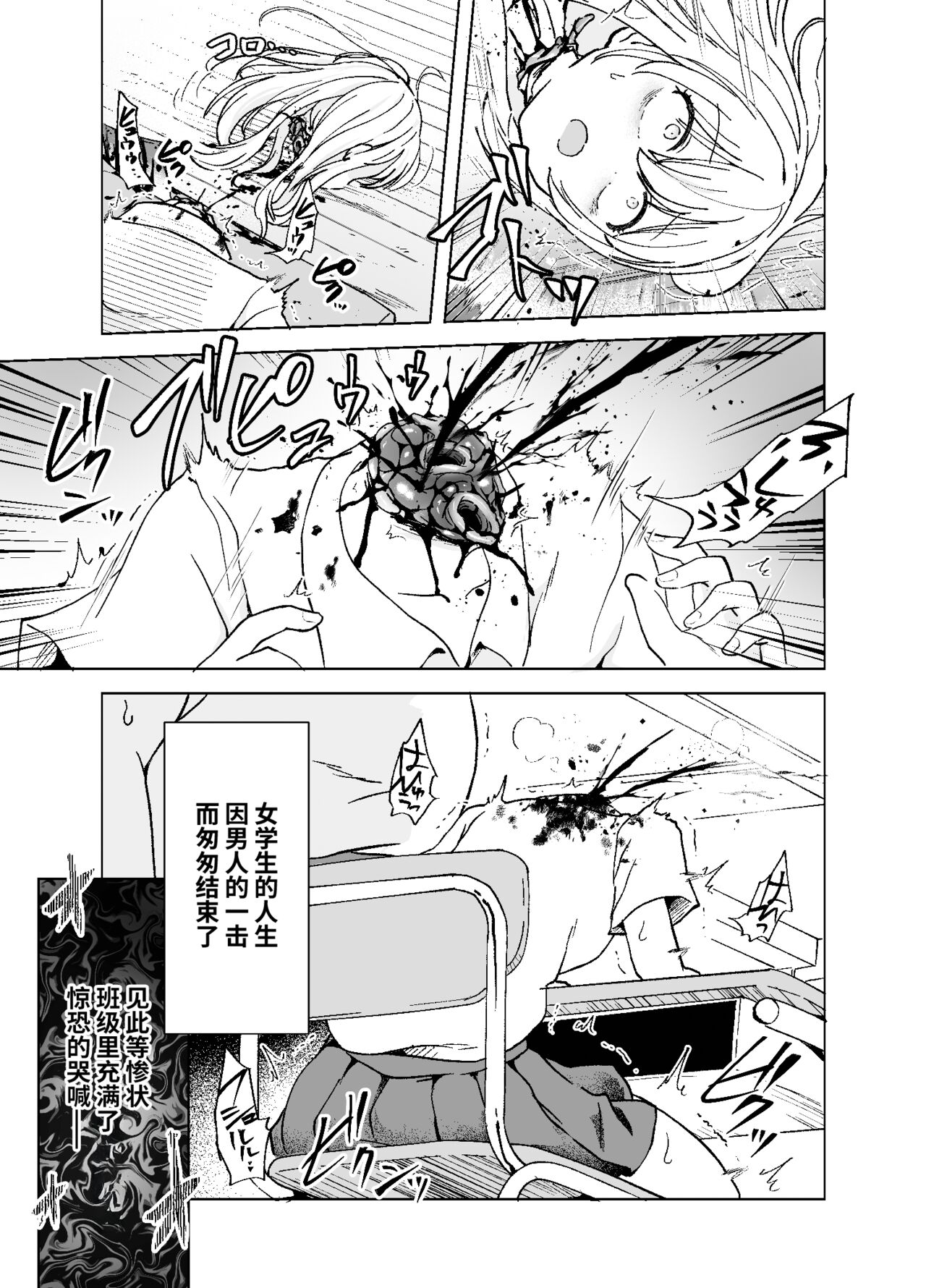 Zanshu GERO part San - Page 7
