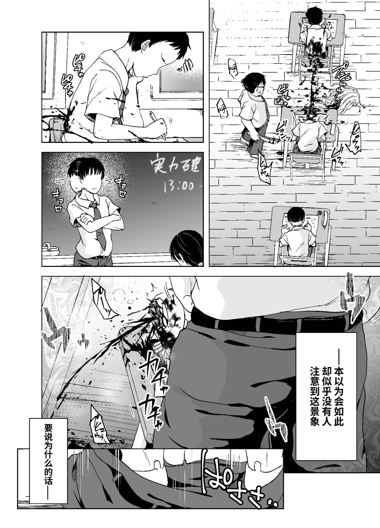 Zanshu GERO part San - Page 8