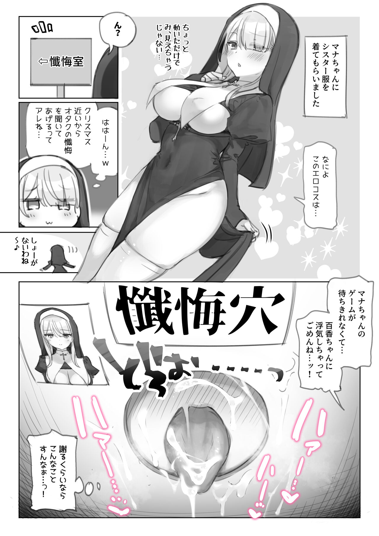 Mankai Kaika Gekijou - Page 88