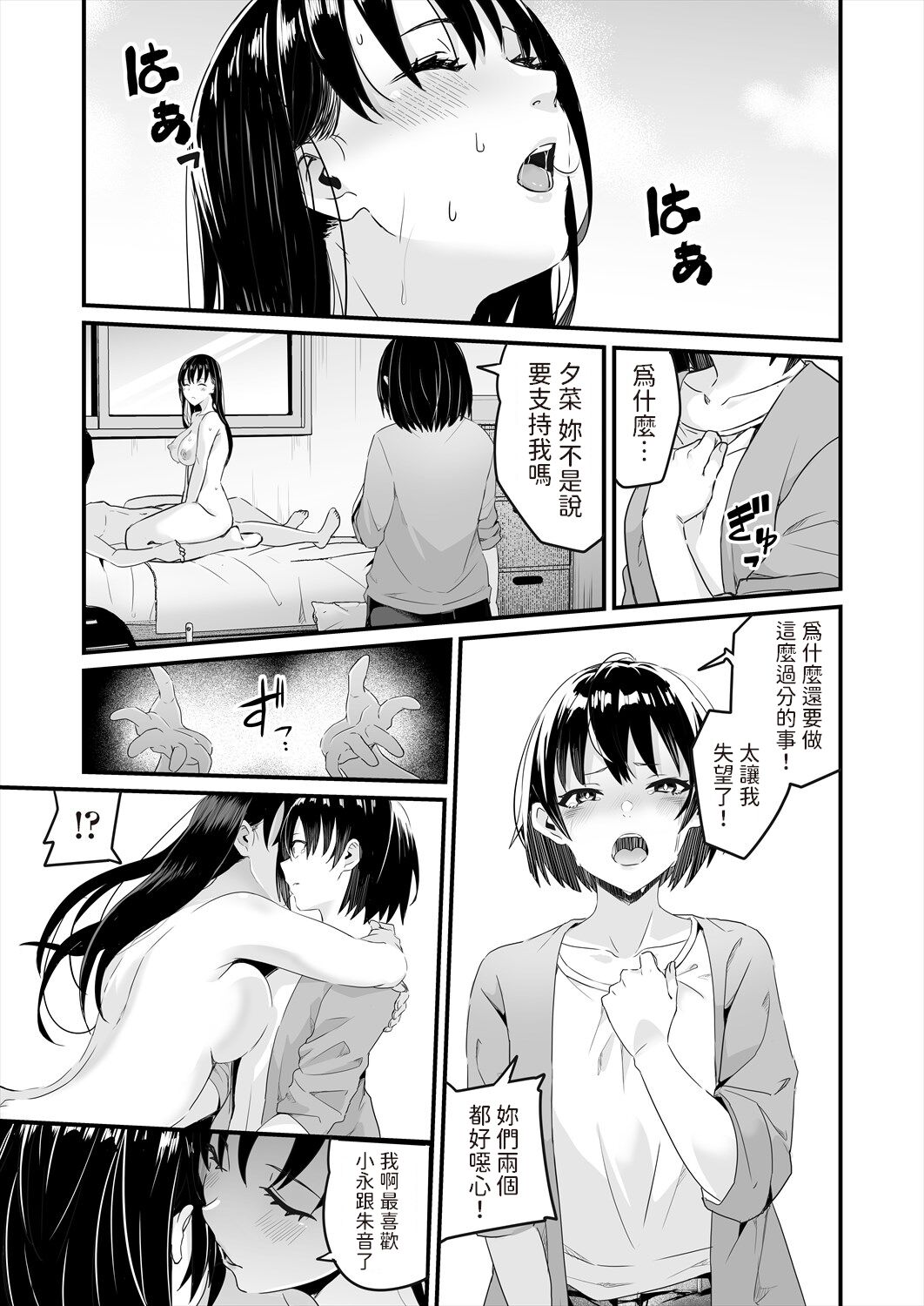 ASS - Page 12